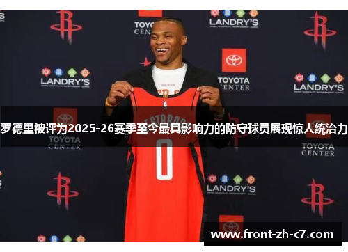 罗德里被评为2025-26赛季至今最具影响力的防守球员展现惊人统治力 罗德里被评为2025-26赛季至今最具影响力的防守球员展现惊人统治力